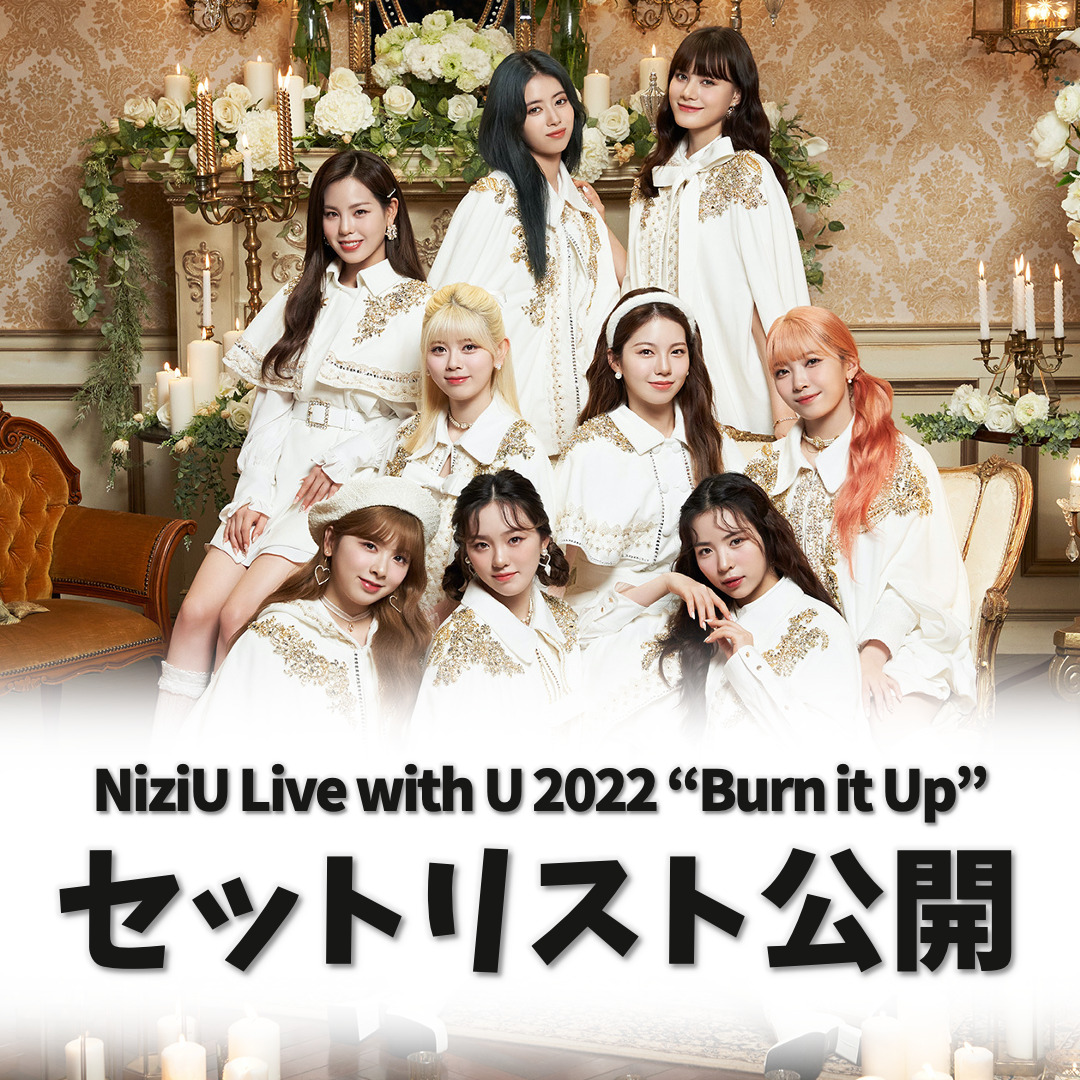 11/12(土) NiziU Live with U 2022 “Burn it Up”｜こむ◇NiziU情報局